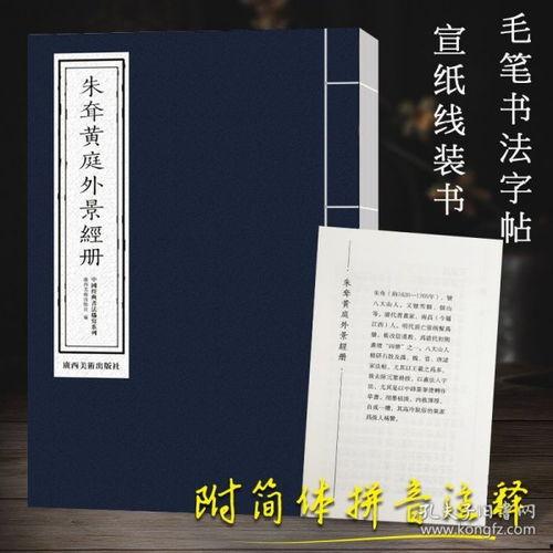 成人楷书入门视频教程,跟随视频教程，轻松掌握成人楷书书写技巧