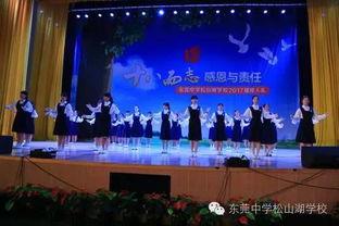 东莞学校成人礼视频,青春蜕变，梦想启航