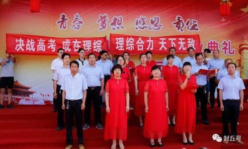 宣威七中成人典礼视频,青春启航，筑梦未来