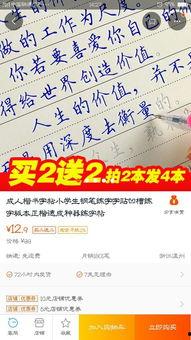 成人练习字的视频,轻松掌握成人练字技巧