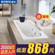 浴缸成人加宽视频,舒适升级，畅享沐浴时光