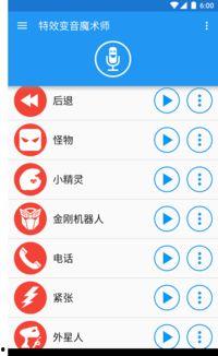 成人变音教程视频下载,轻松掌握变声技巧全攻略