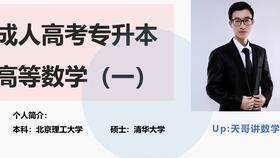 高中成人教育视频推荐课程,开启知识之门，助力自我提升
