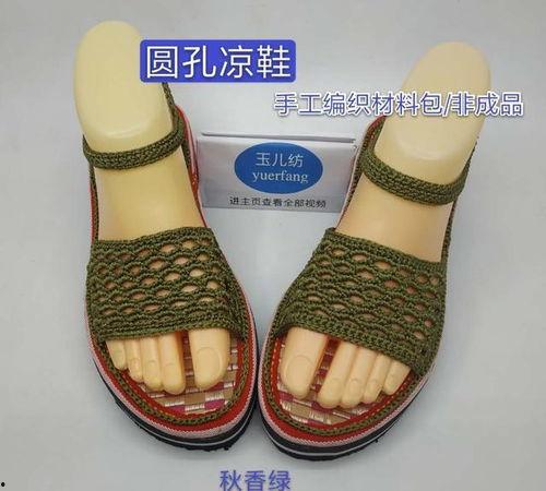 钩织成人凉拖鞋教程视频