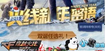 成人跨年小游戏大全视频