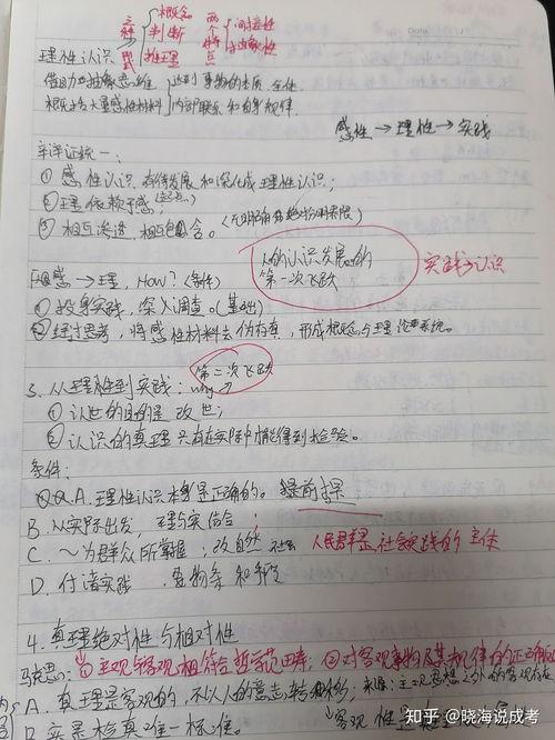 成人高考政治视频课,成人高考政治视频课程要点精析