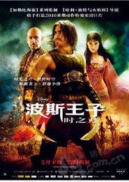 波斯王子成人礼视频,荣耀与冒险的启程