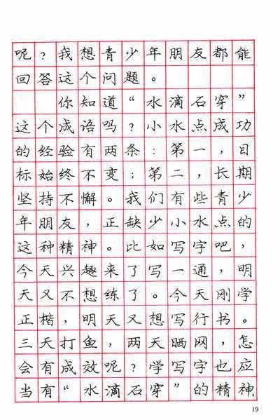 成人练字手法训练方法视频,轻松掌握书法之美